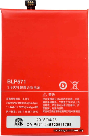 

Аккумулятор для телефона Копия OnePlus BLP571