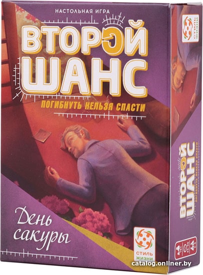 

Настольная игра Стиль Жизни Второй шанс. Погибнуть нельзя спасти. День сакуры
