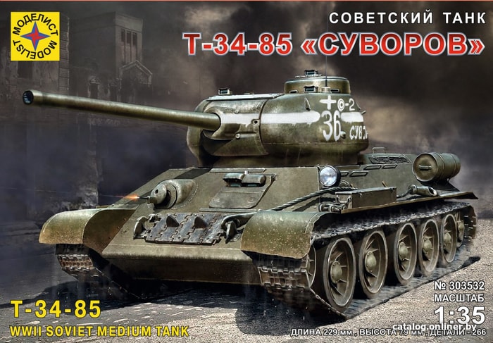 

Сборная модель Моделист Советский танк Т-34-85 "Суворов" 303532