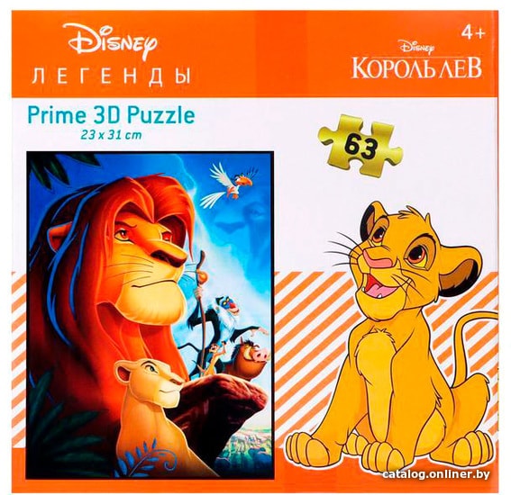 

Мозаика/пазл Prime 3D Стерео пазл. Король Лев