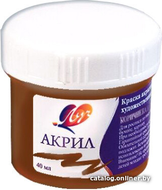 

Акриловая краска Луч 23С1461-08 (40 мл, коричневый)