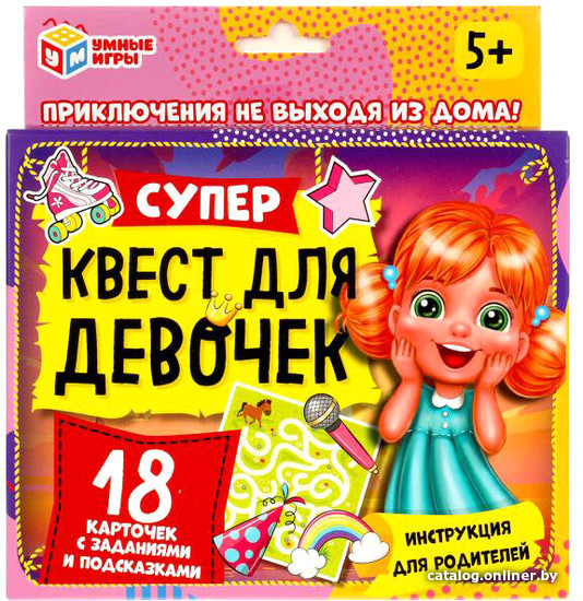 

Карточная игра Умные игры Супер-квест для девочек 4680107915016