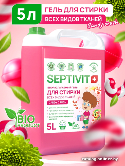 

Гель для стирки Septivit Candy Crash (5 л)