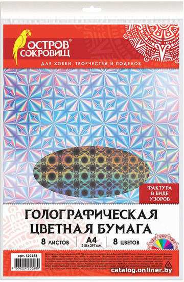 

Набор цветной бумаги Остров Сокровищ 129283