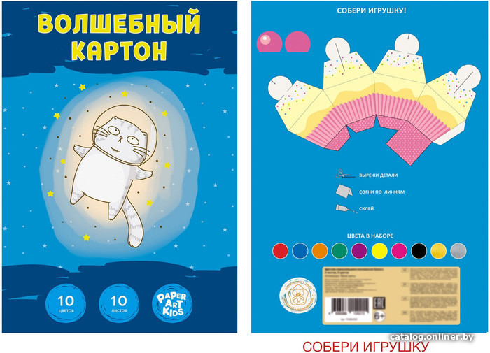 

Набор цветного картона Канц-Эксмо Кот-астронавт ВКЦ1010543 (10 л.)