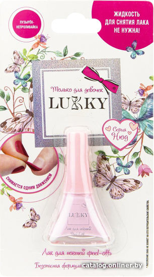 

Лак для ногтей детский Lukky Нюд Т20980 (клубника со сливками)