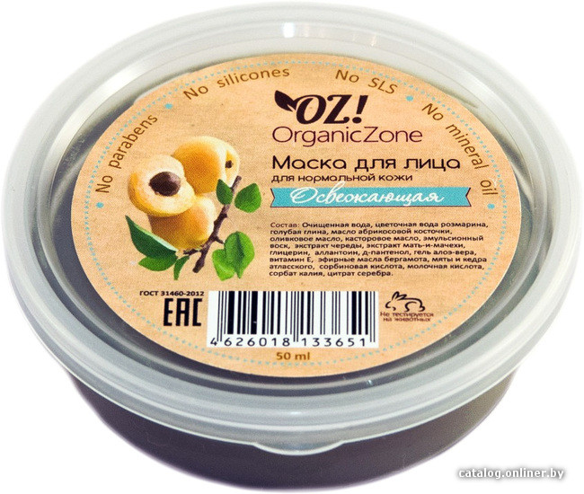 

Organic Zone Маска для лица Освежающая (50 мл)
