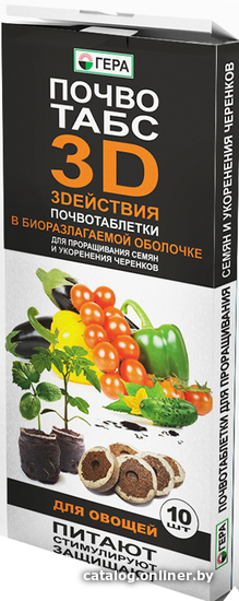 

Грунт Гера Почвотаблетки 3D Для овощей (10 шт)