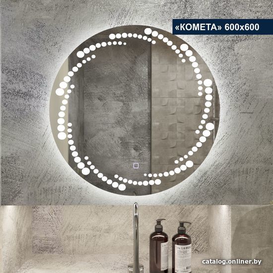 

Милания Зеркало с LED подсветкой Комета 60x60