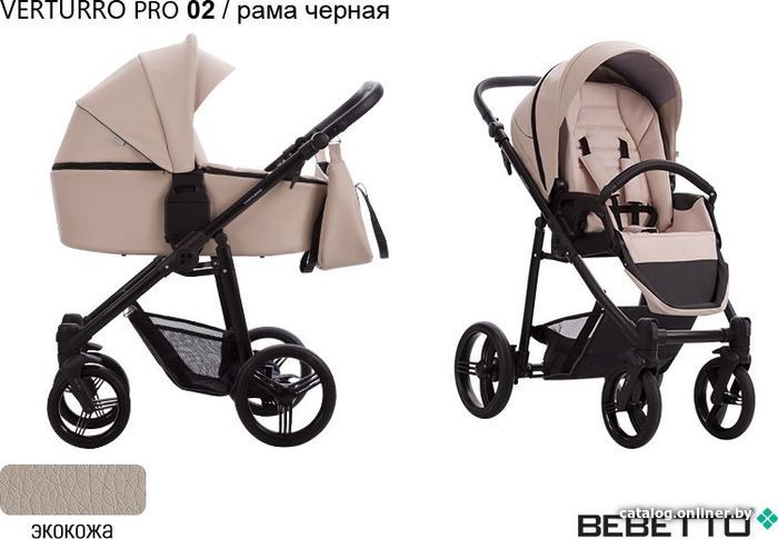 

Универсальная коляска BEBETTO Verturro Pro (2 в 1, 02, рама черная)