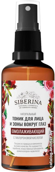 

Siberina Тоник для лица Омолаживающий (50 мл)