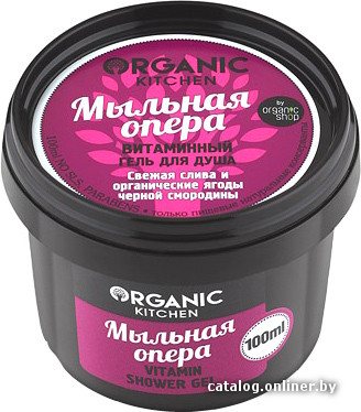 

Organic Shop Organic Kitchen Гель для душа Мыльная опера (100 мл)