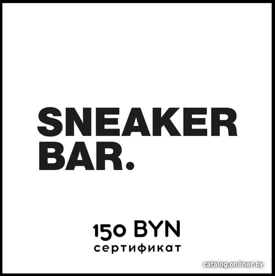 

Sneaker Bar 150 BYN