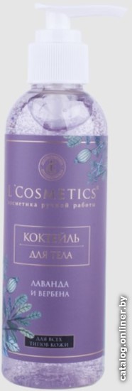 

L'Cosmetics Гель для тела Коктейль Лаванда и вербена 200 мл