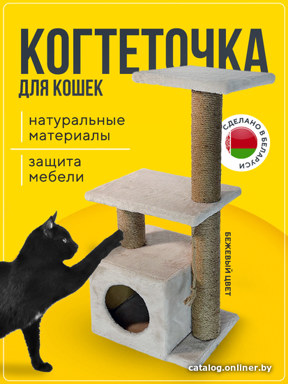

Домик Kogti Башня NEW (бежевый)