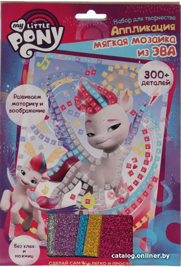 

Набор для создания поделок/игрушек MultiArt Мой маленький пони Аппликация 100GLIT-APM-MLP