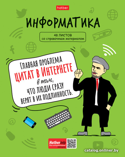 

Тетрадь предметная Hatber Фразы 48Т5лВd1_26895 (48 л)