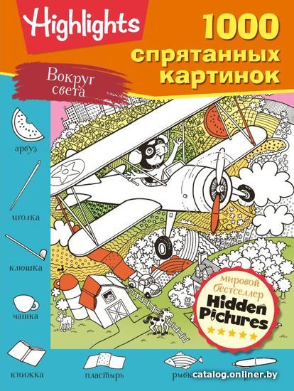 

АСТ. Вокруг света