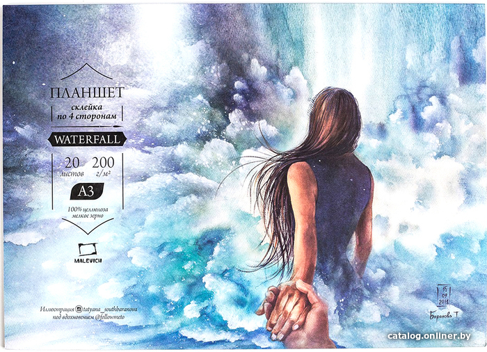 

Набор бумаги для рисования Малевичъ Waterfall 401425 (20 л)