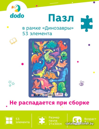 

Пазл Dodo Динозавры