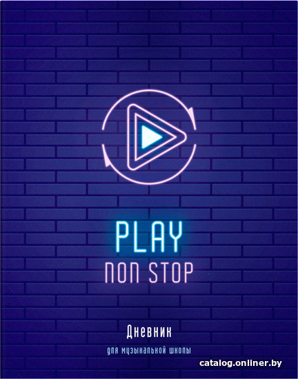 

Дневник для музыкальной школы ArtSpace Play ДМз48_43494 (48 л)
