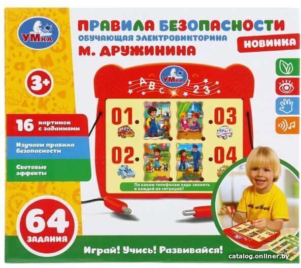 

Развивающая игра Умка Правила безопасности HT995-R