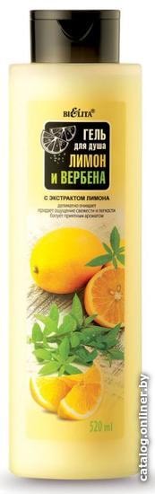 

Belita Лимон и Вербена 520 мл