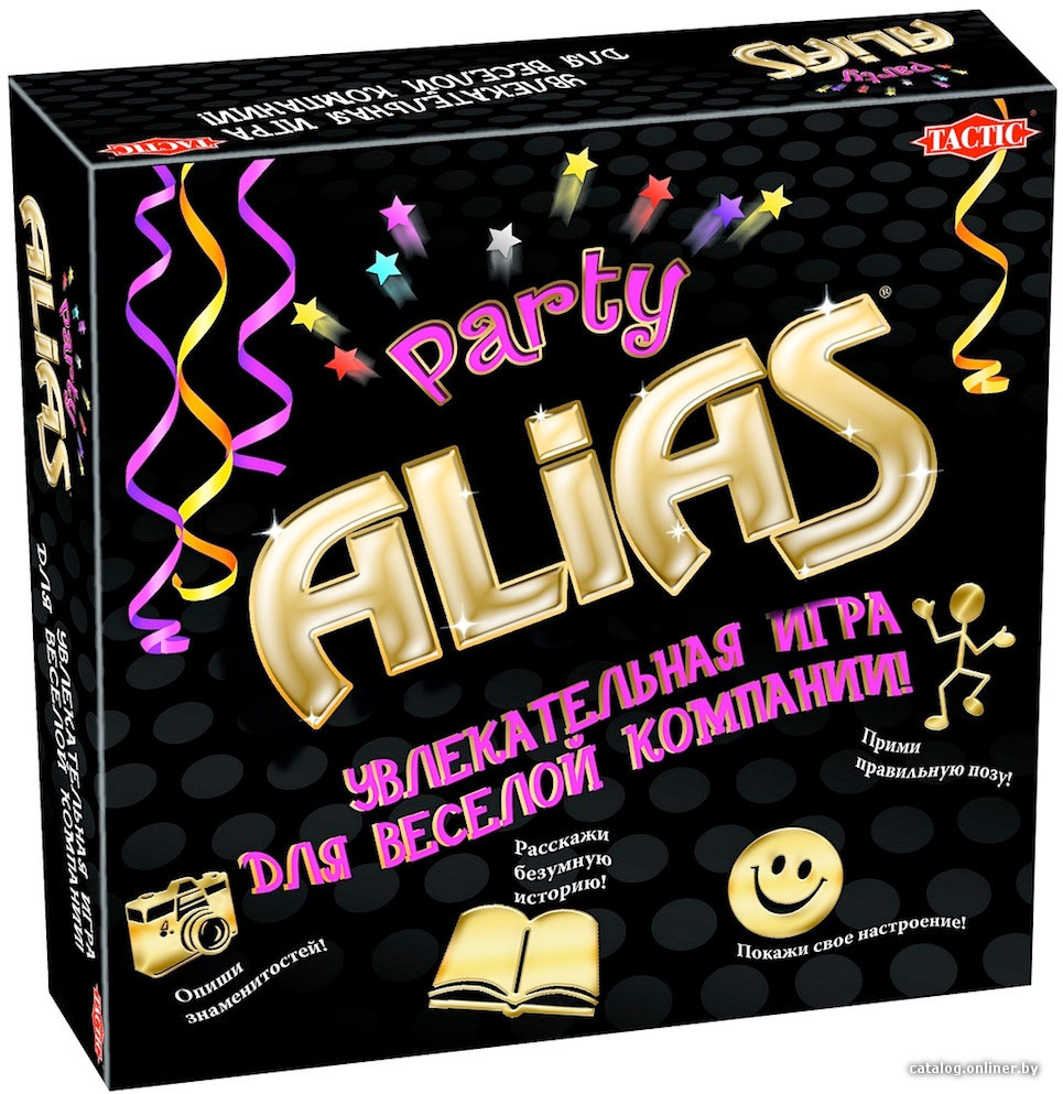 Import alias. Алиас игра. Алиас для вечеринок (Party alias). Настольная игра Алиас скажи иначе. Игра скажи иначе+вечеринка.