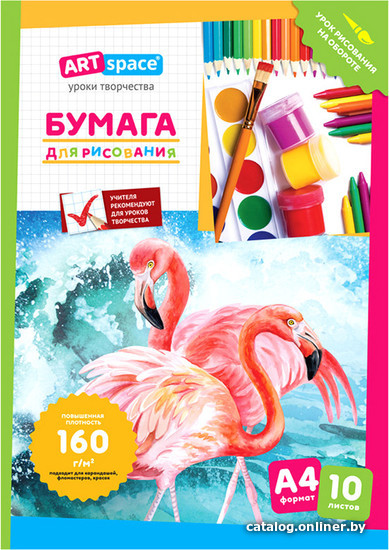 

Бумага для рисования ArtSpace А4 160г/м2 Пр10А4_31355 (10л)