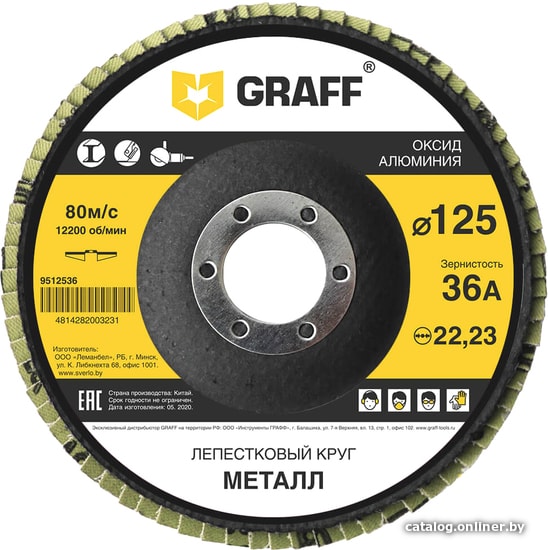 

Шлифовальный круг GRAFF 9512536