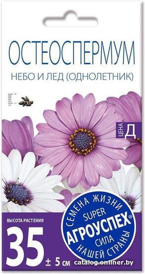 

Семена цветов Агроуспех Остеоспермум Небо и лед смесь 43767 0.2 г