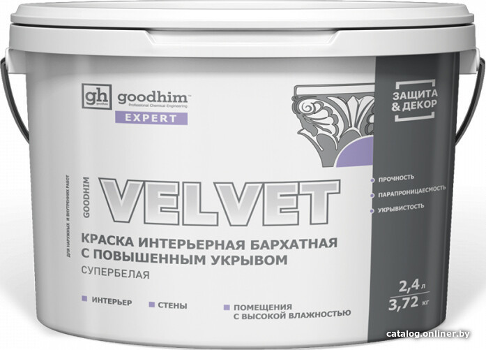 

Краска Goodhim Expert Velvet Бархатная с повышенным укрывом 70903 9 л