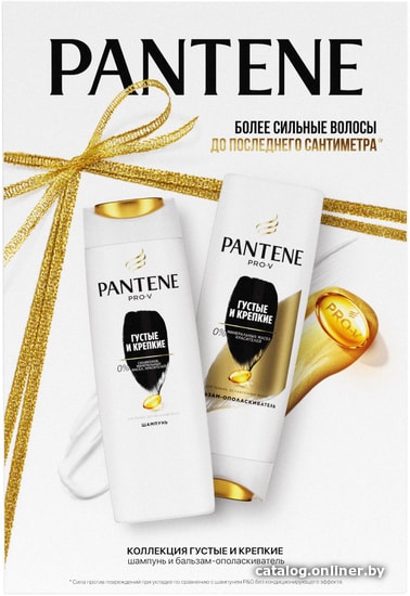 

Подарочный набор Pantene 8001090953216