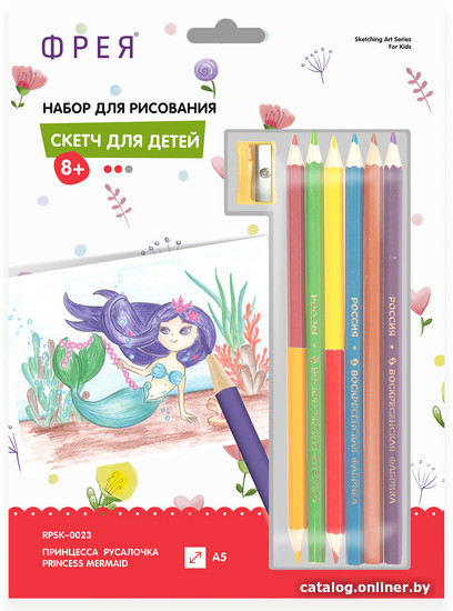 

Набор для рисования ФРЕЯ Скетч. Принцесса русалочка RPSK-0023