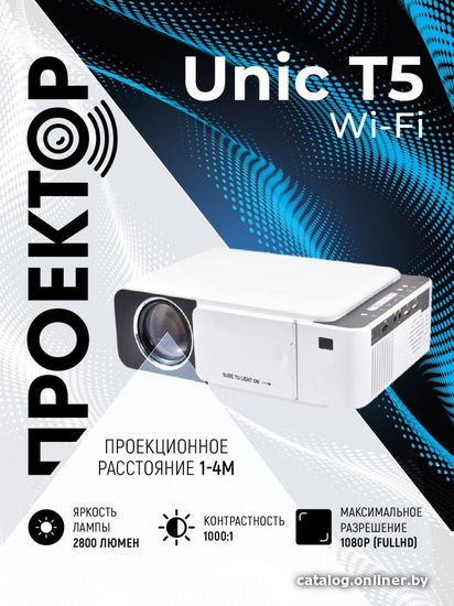 

Проектор Unic T5 Wi-Fi