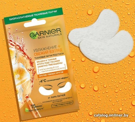 

Garnier Патчи под глаза Апельсин (6 г)