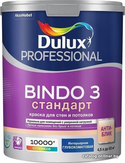 

Краска Dulux Prof Bindo 3 для стен и потолков BW 4.5 л (матовый белый)
