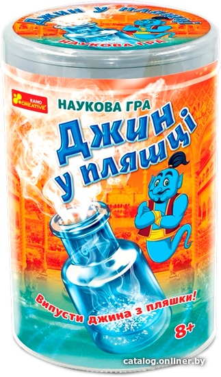 Игра джин. Научная игра - Джин в бутылке. Джин игра. Синий Джин игра. Джинн в бутылке из стекла Соловьиный глаз книга.