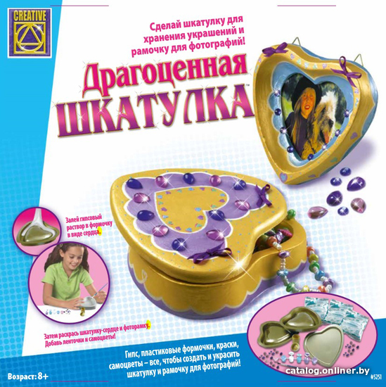 

Набор для создания поделок/игрушек Creative Toys Драгоценная шкатулка 5251