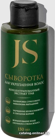 

Сыворотка Jurassic Spa для укрепления волос 150 мл