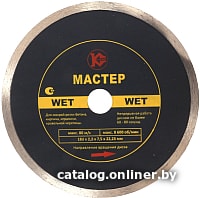 

Отрезной диск алмазный Калибр Мастер Wet 130216