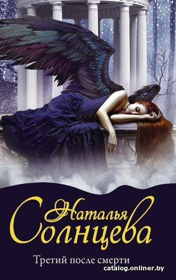 

Книга издательства АСТ. Третий после смерти