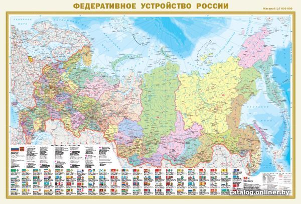 

Книга издательства АСТ. Политическая карта мира с флагами. Федеративное устройство России с флагами А0 978-5-17-117042-4