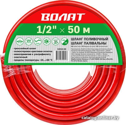 

Шланг Волат 52010-50 (1/2", 50 м)