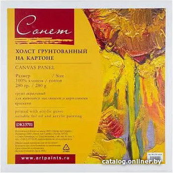 

Холст для рисования Сонет 30x30 см DK13701-30x30