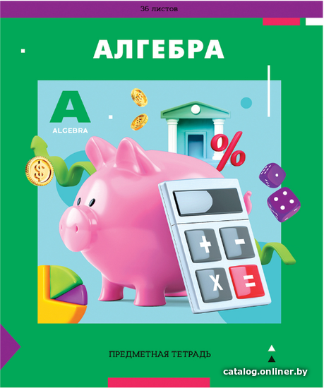 

Тетрадь предметная ArtSpace Пять в квадрате. Алгебра Тп36к_47957 (36 л)