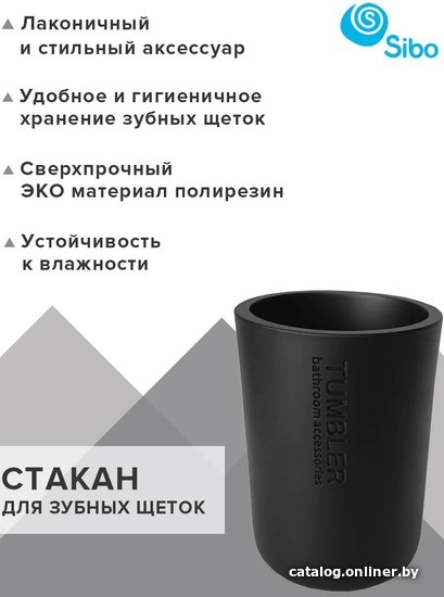 

Держатель для зубной пасты и щётки Sibo SI37118