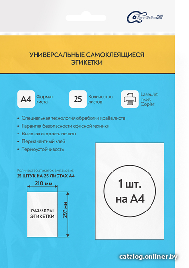 

Самоклеящаяся бумага Flex-N-Roll A4 210x297 мм 25 л PB01-2100x2970-A4-025