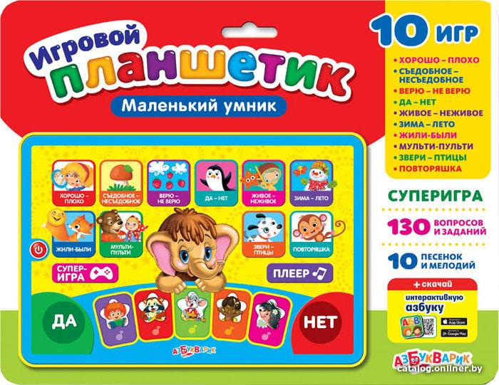 

Интерактивный планшет Азбукварик Планшетик Маленький умник