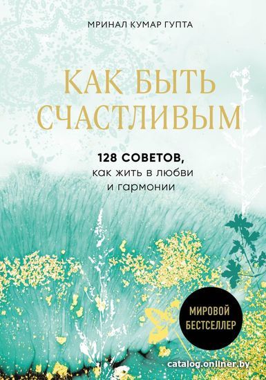 

Книга издательства Эксмо. Как работать над собой. И создать будущее, которое отличается от настоящего (ЛеПера Николь)